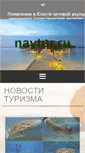 Mobile Screenshot of navtur.ru